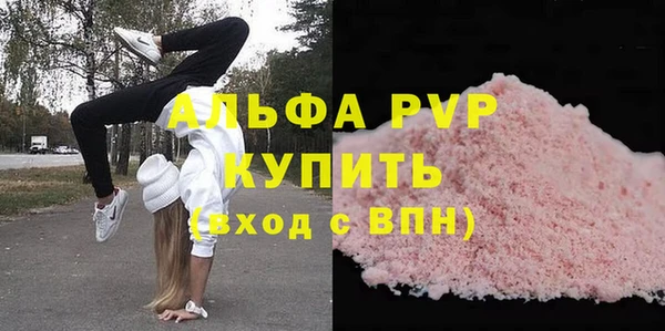 мяу мяу кристалл Волосово