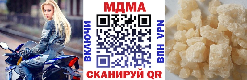 MDMA кристаллы  как найти закладки  Джанкой 