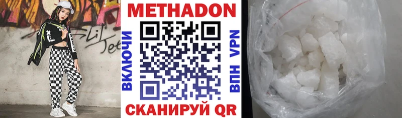 МЕТАДОН methadone  Джанкой 